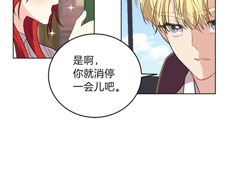 第5话 解锁新颜色66
