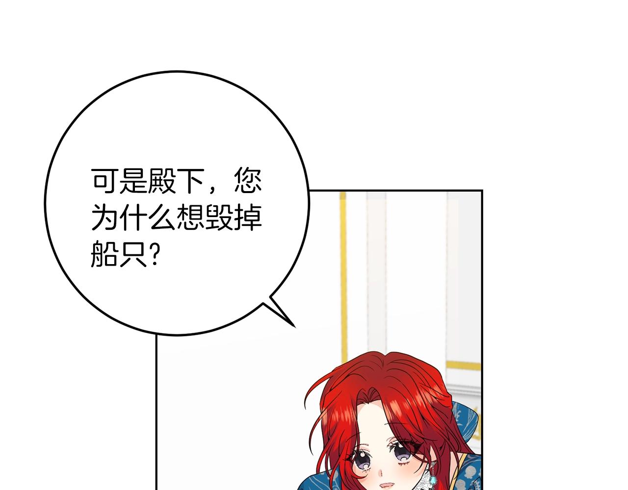 第33话 小殿下60