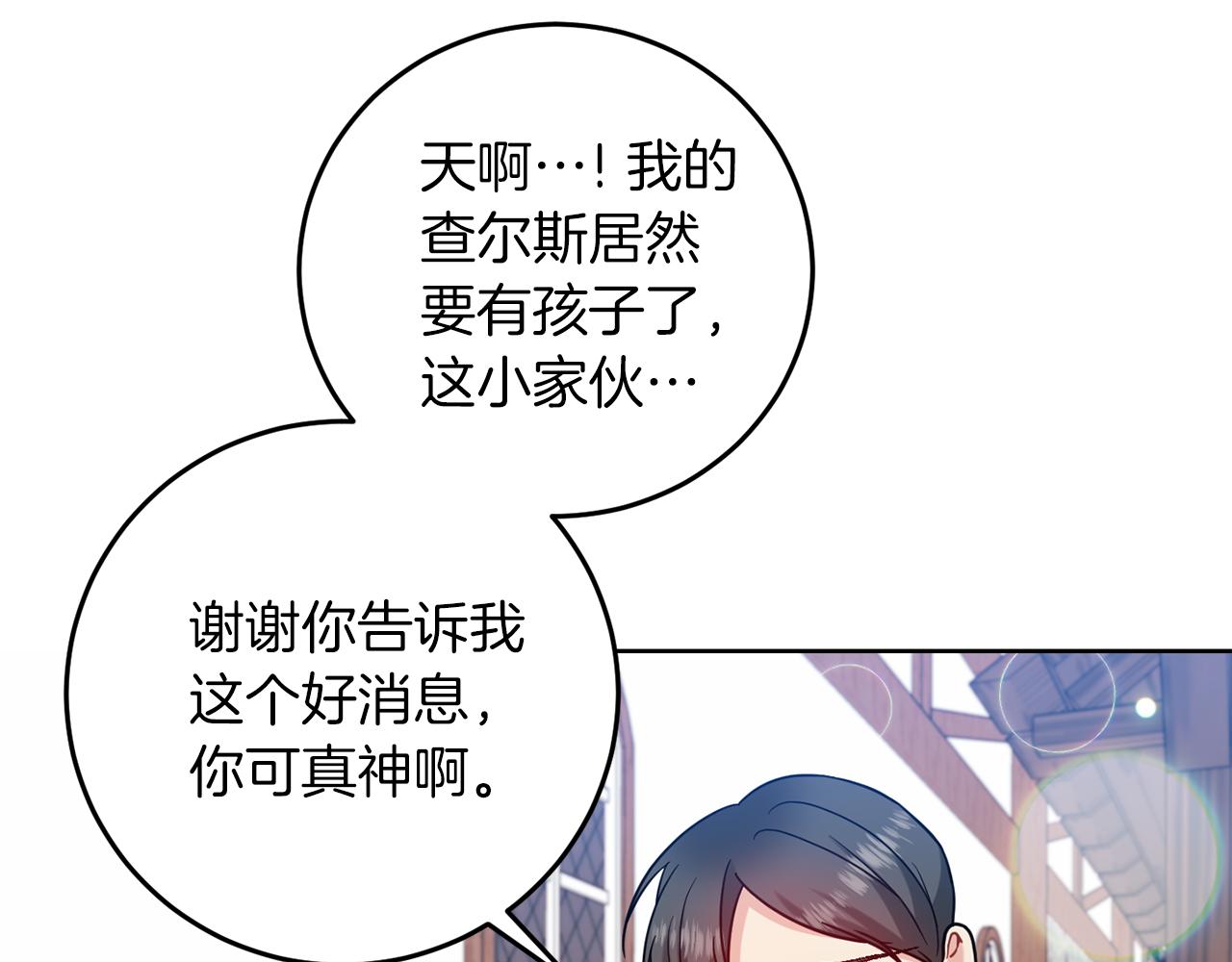第41话 不能表达的爱129