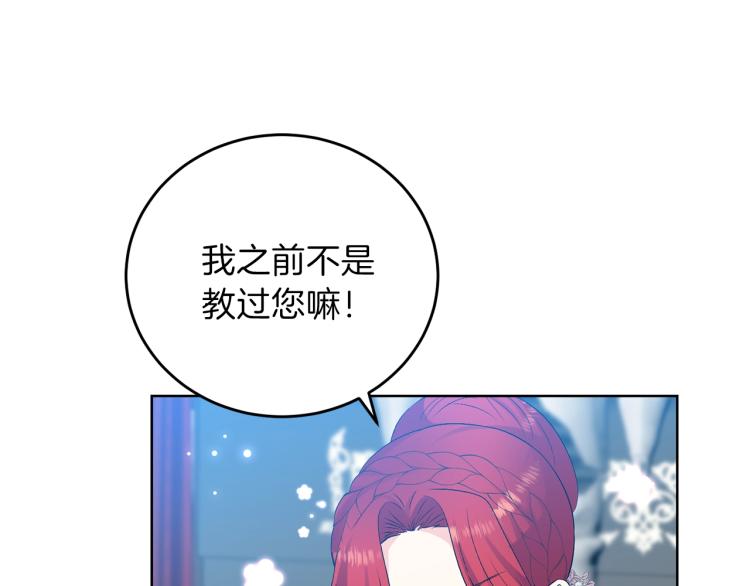 第18话 神秘男子84