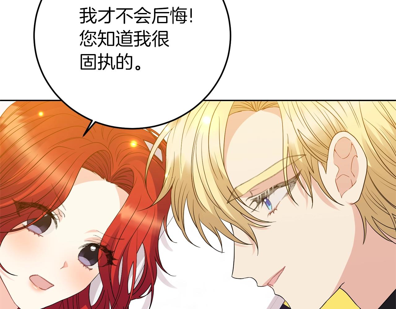 第29话 都交给我吧！157