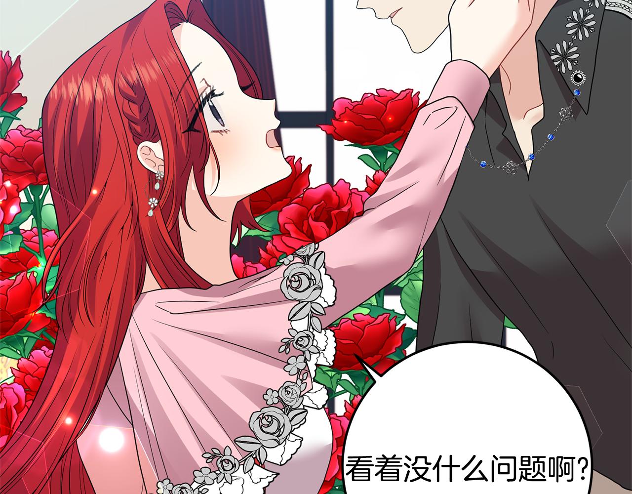 第35话 爱就要尊重44