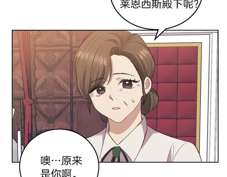 第2话 调教皇子计划236