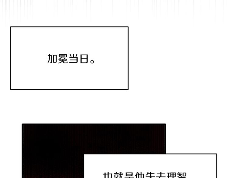 第1话 玫瑰与诅咒162