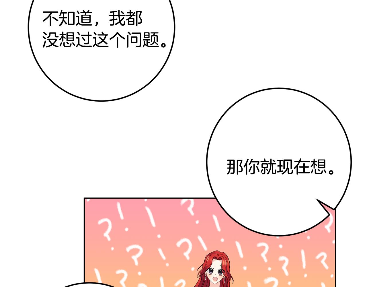 第35话 爱就要尊重68