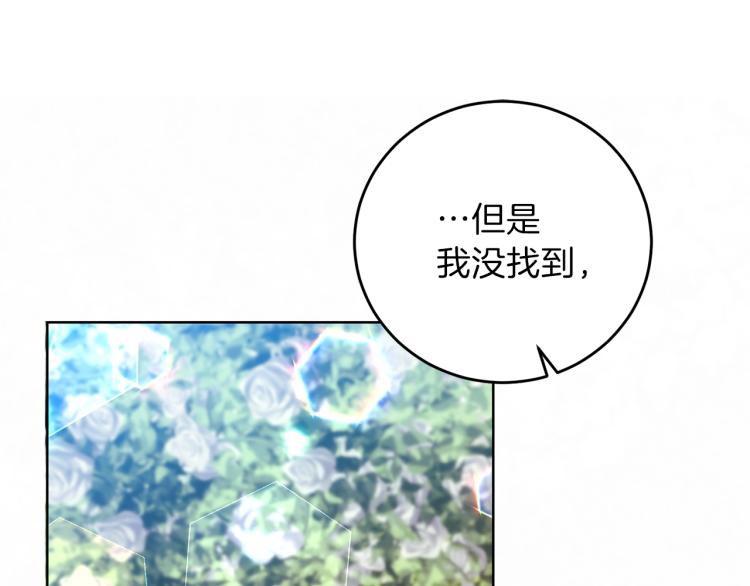 第19话 还不懂我吗？92