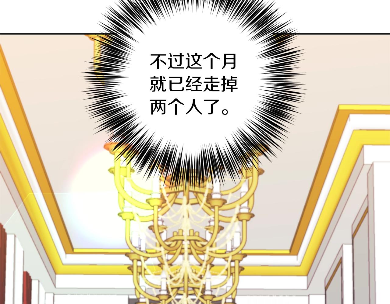 第33话 小殿下16