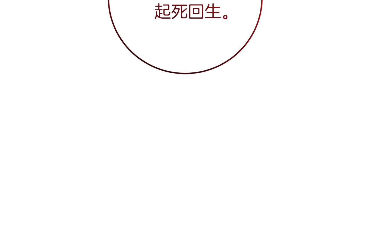 第76话 圣女失踪130