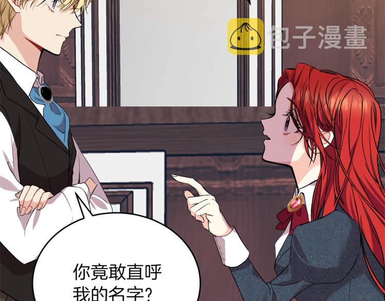 第1话 玫瑰与诅咒195