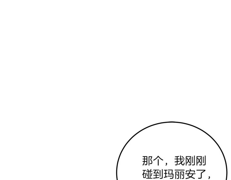 第5话 解锁新颜色49