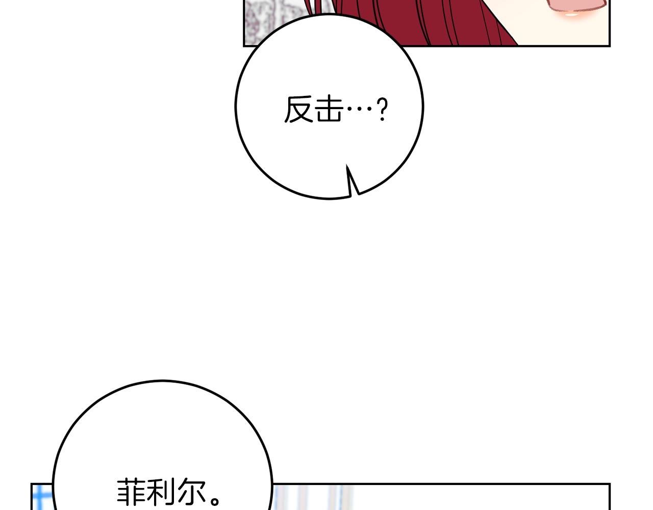 第25话 撒娇240