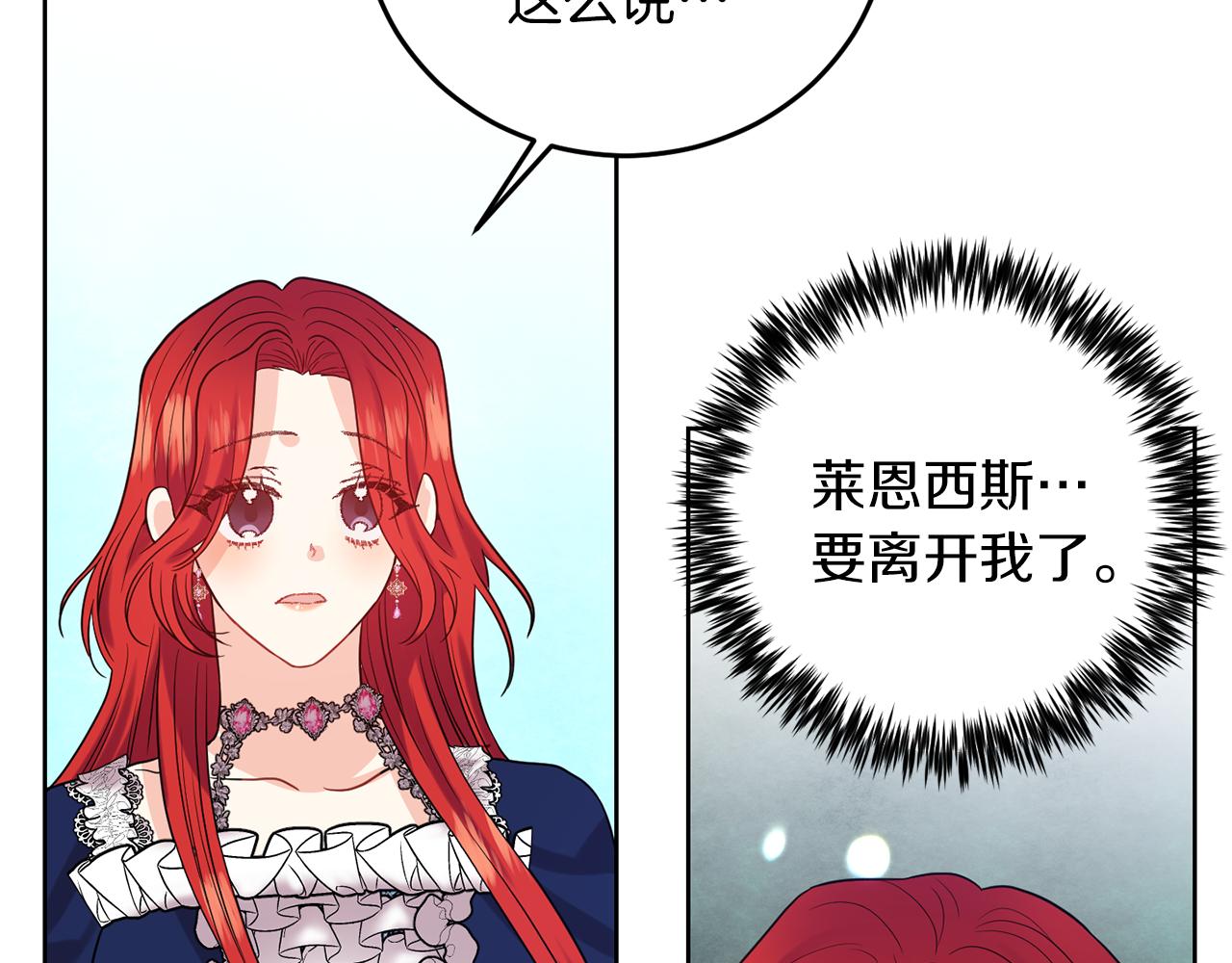 第37话 和亲77