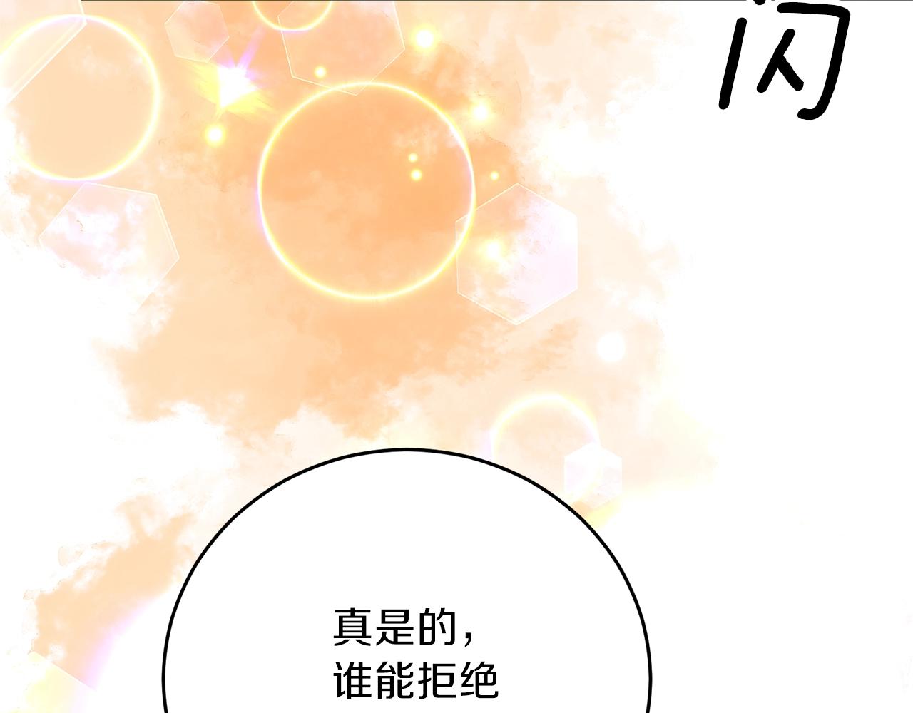 第25话 撒娇116