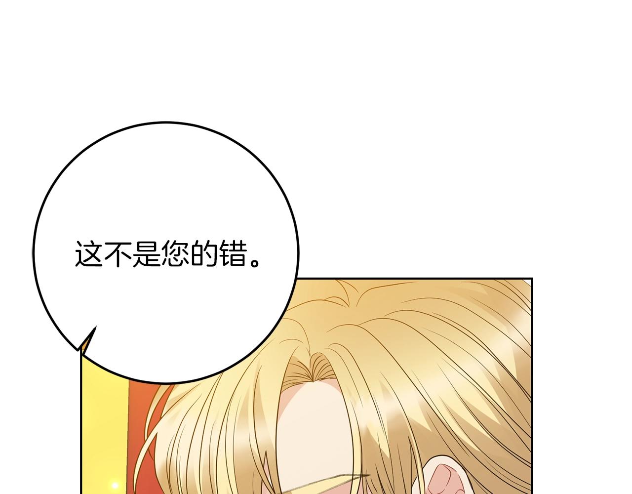 第29话 都交给我吧！150