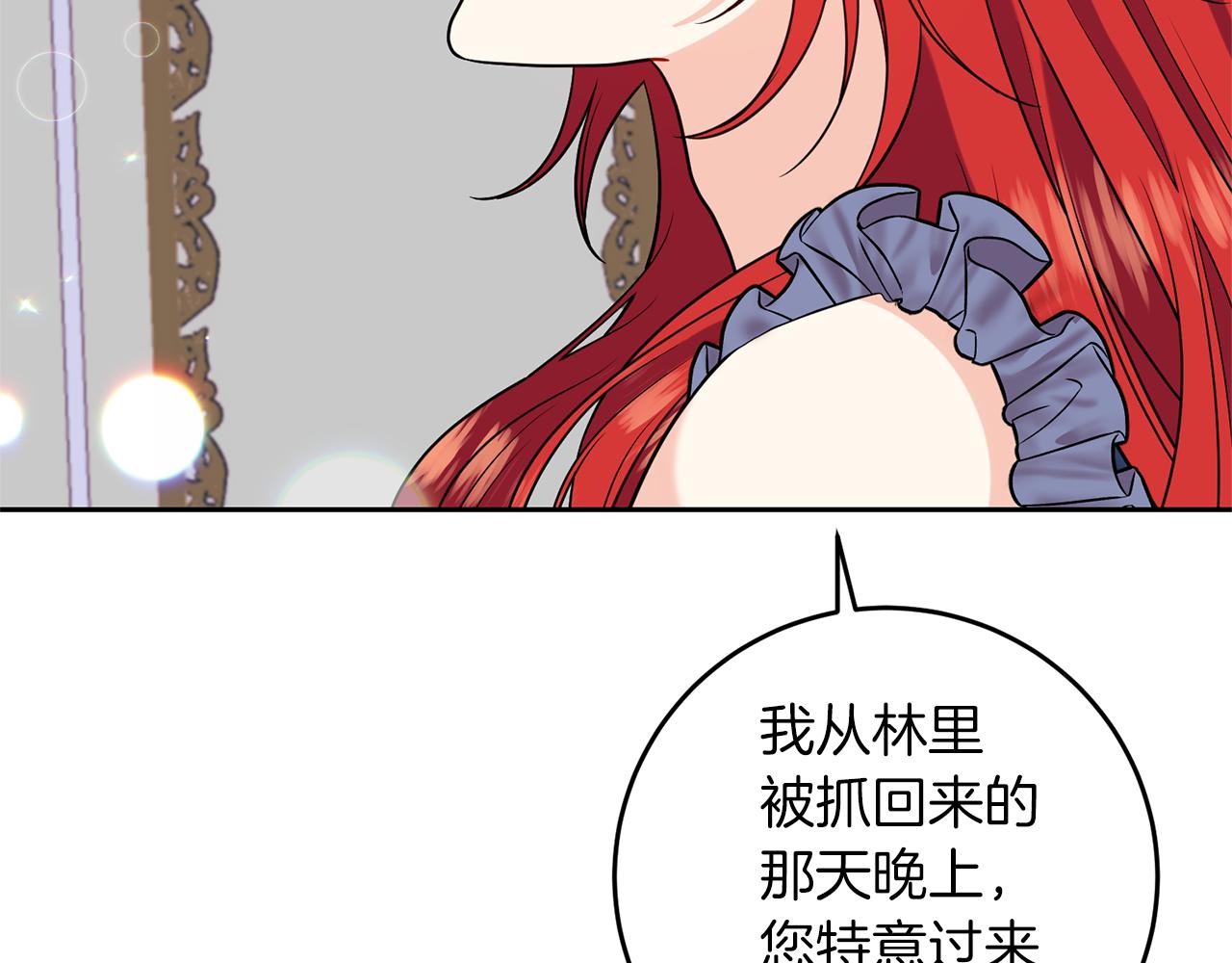 第57话 坦白94
