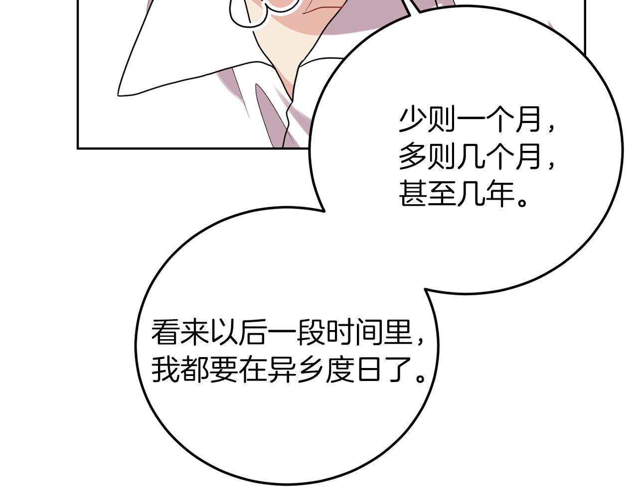 第37话 和亲74