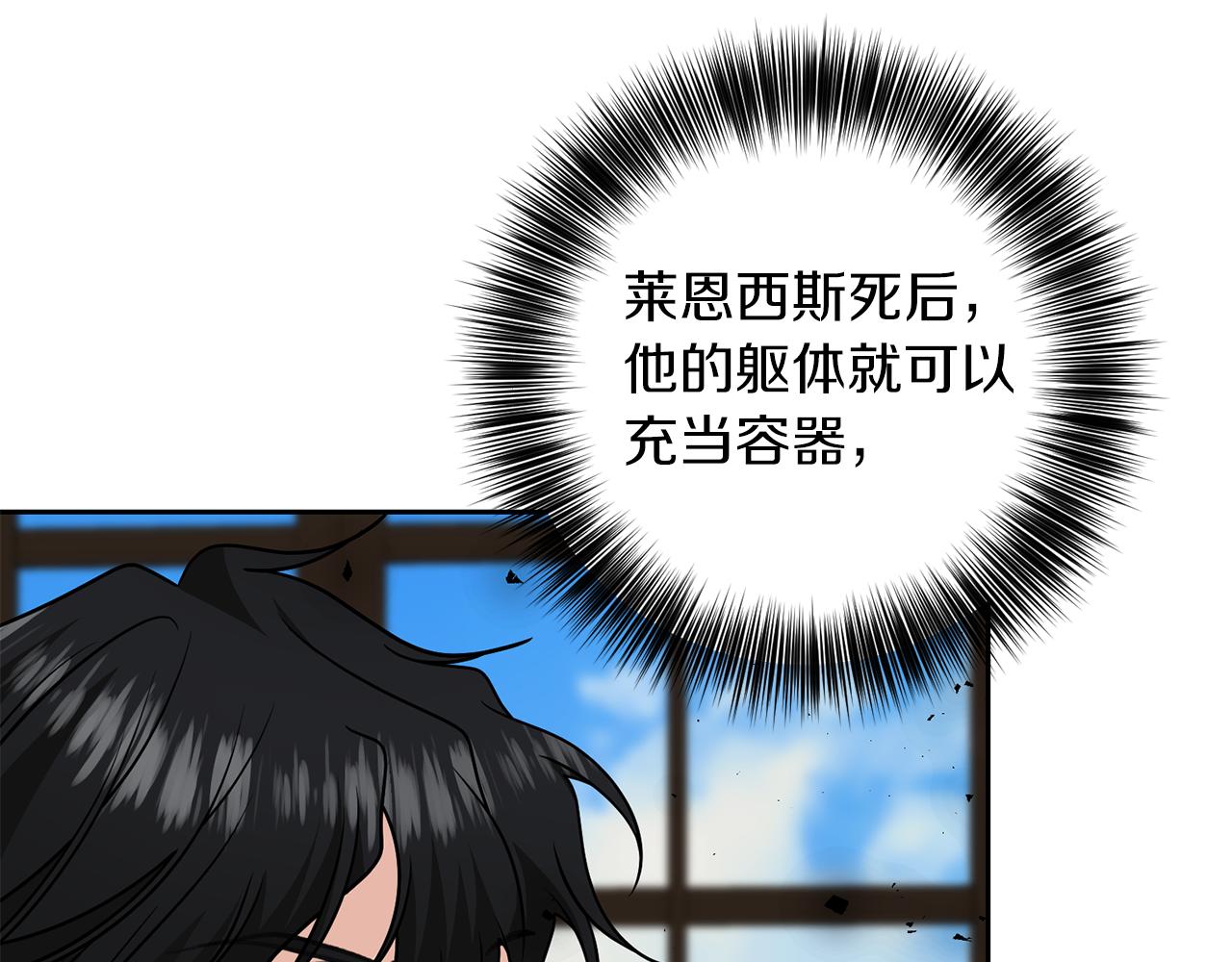 第81话 自行了断?!151