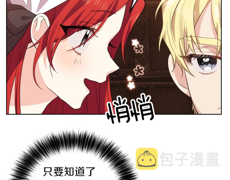 第6话 一起赏樱花吧！24