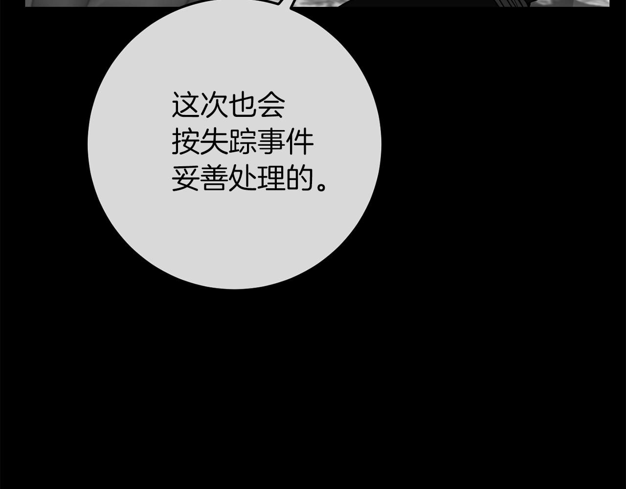 第39话 居心叵测82