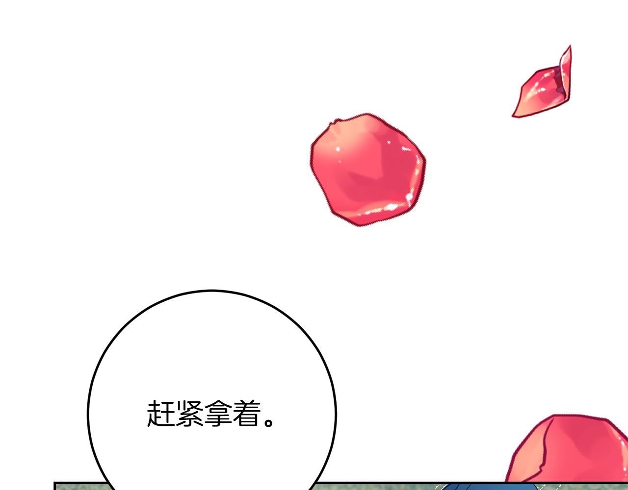 完结篇 浪漫求婚122