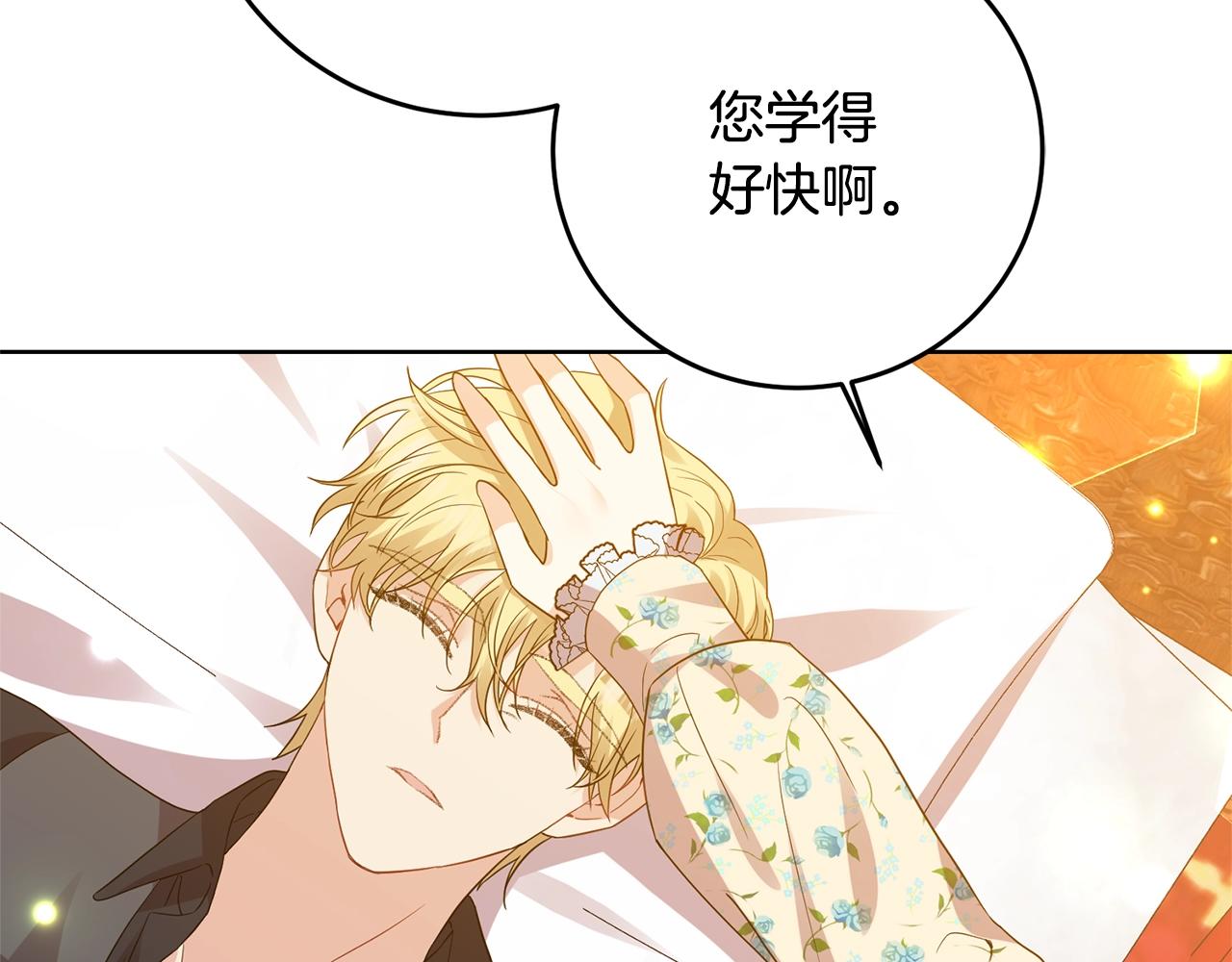 第28话 这绝对是真爱88