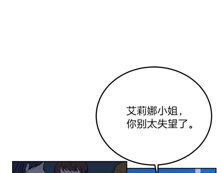 第8话 我找到你了！101