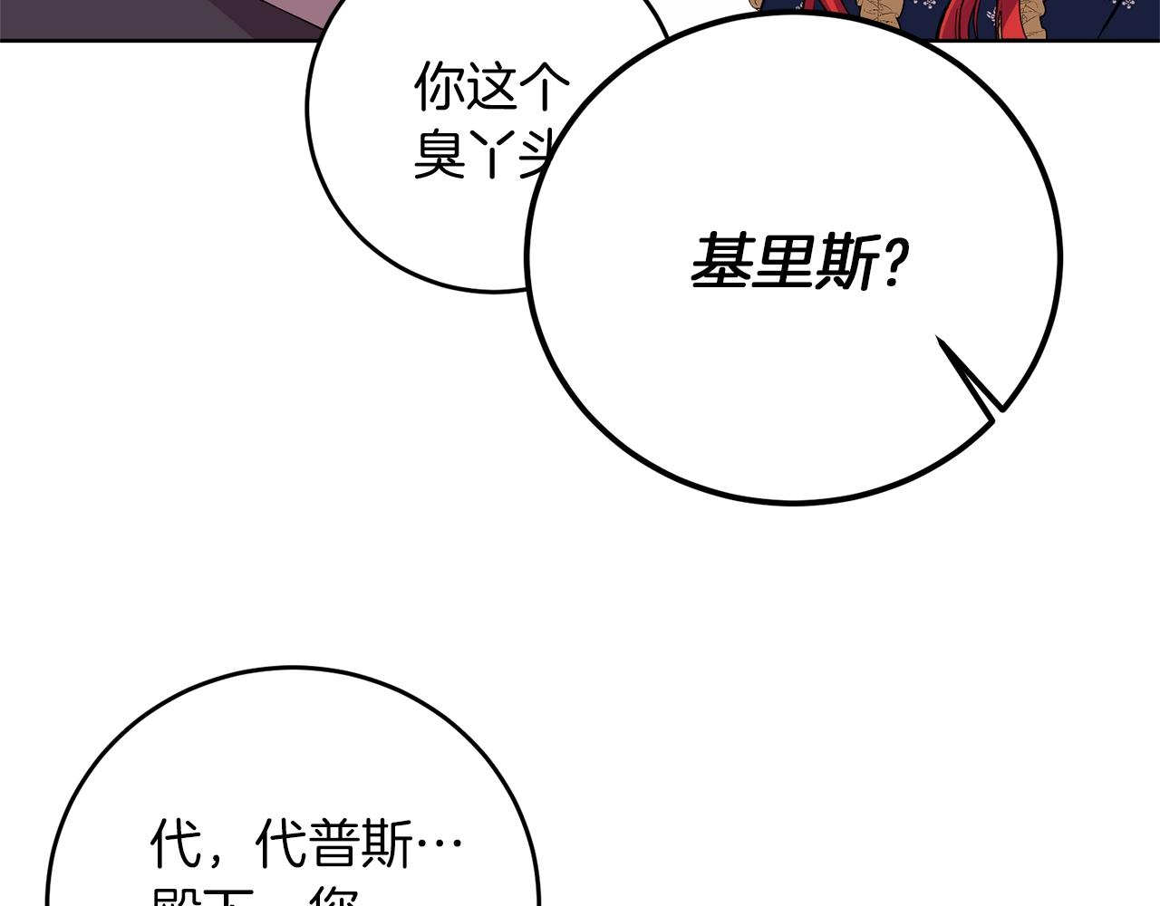 第29话 都交给我吧！21