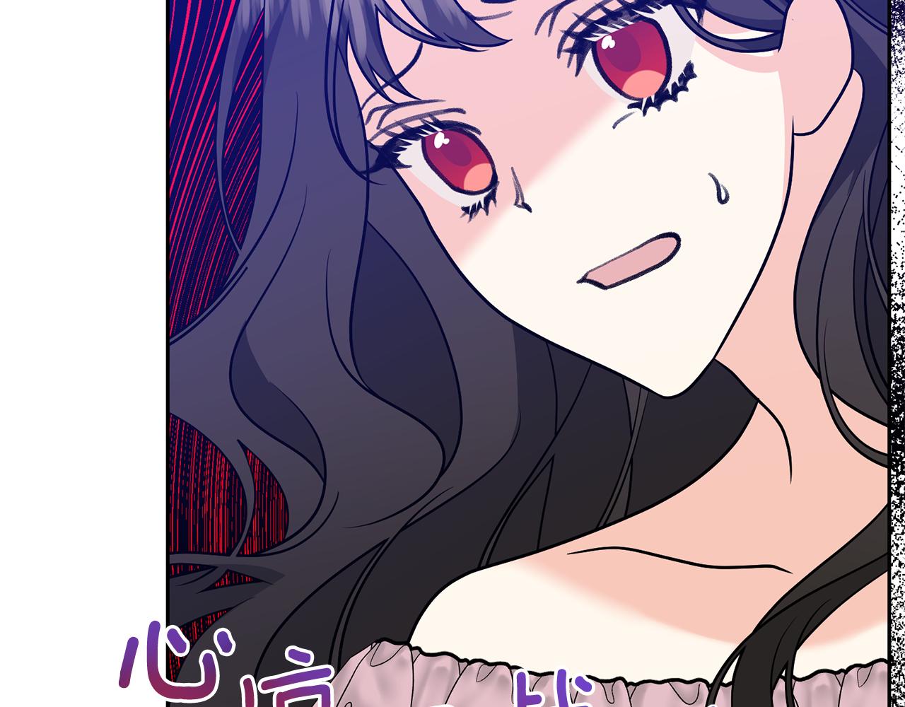 第81话 自行了断?!106