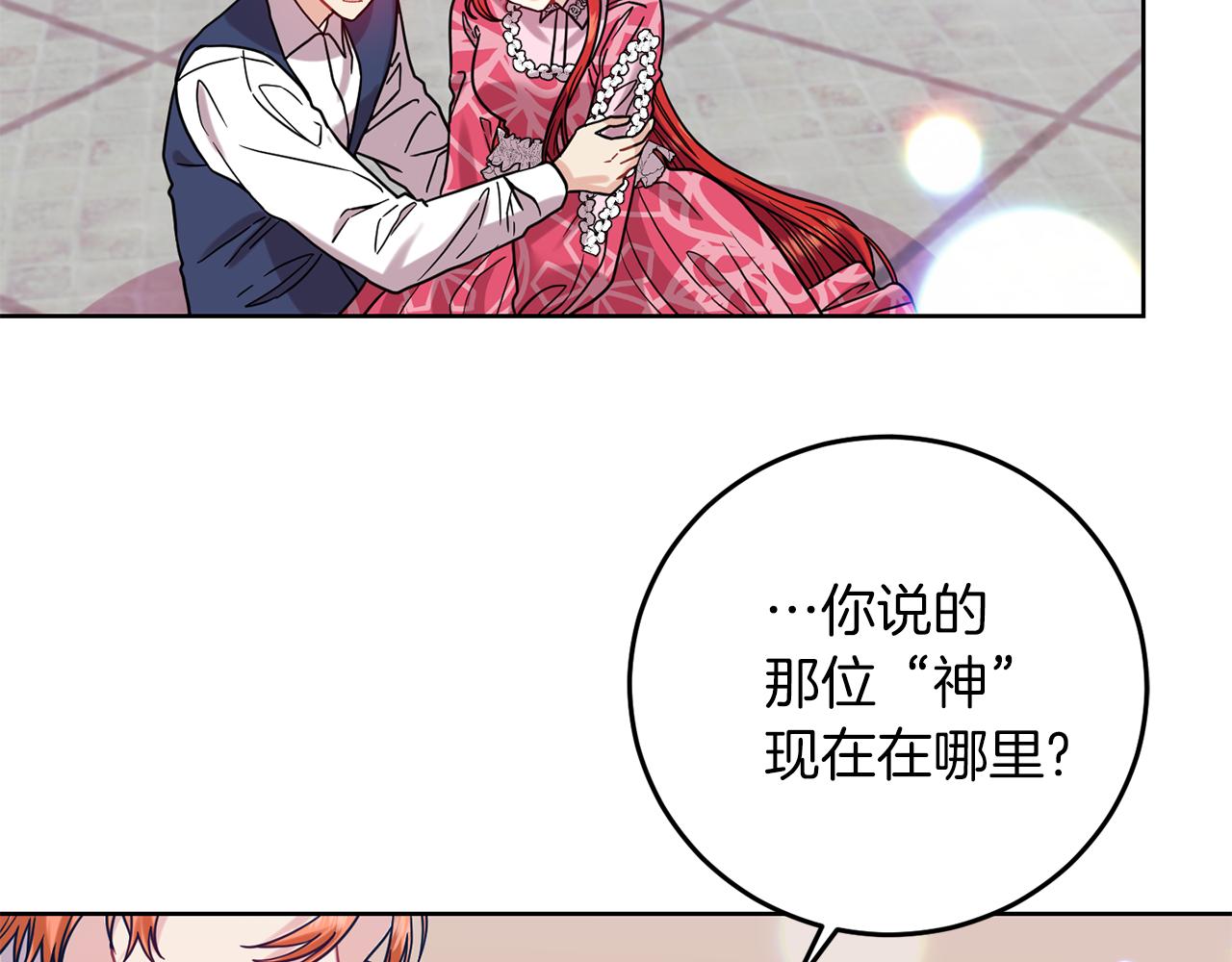 第40话 美少女老师的魅力25