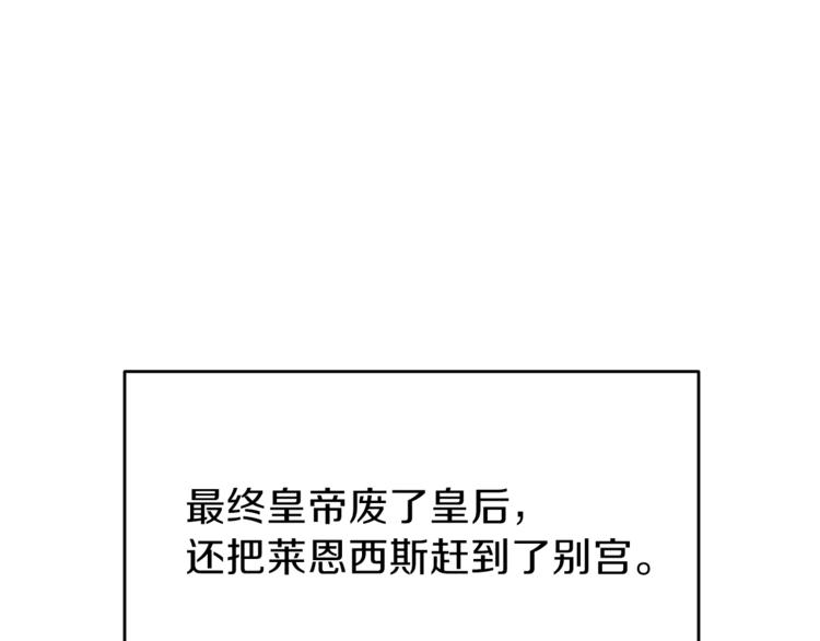 第1话 玫瑰与诅咒109