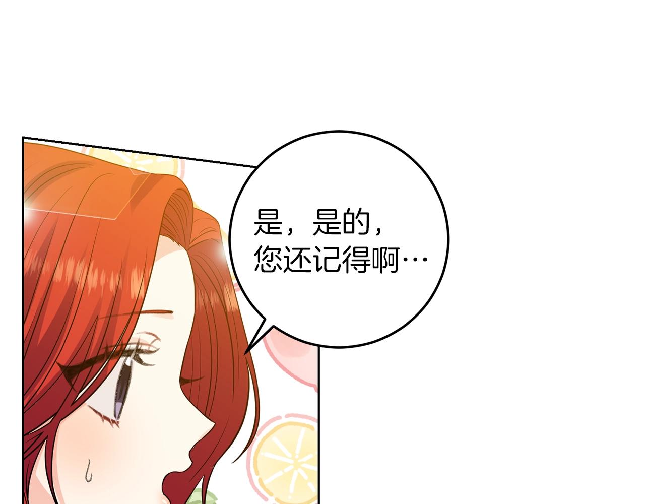 第26话 互利互赢24