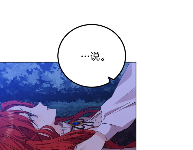 第4话 恋爱的烦恼4