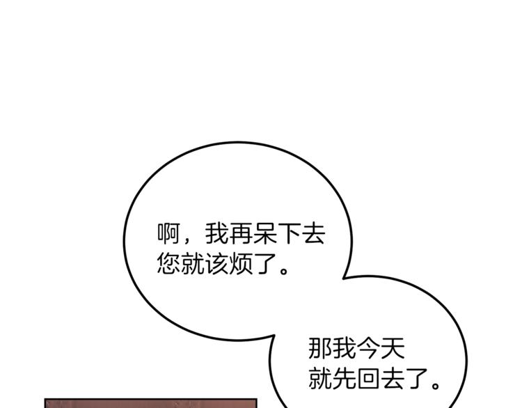 第6话 一起赏樱花吧！59