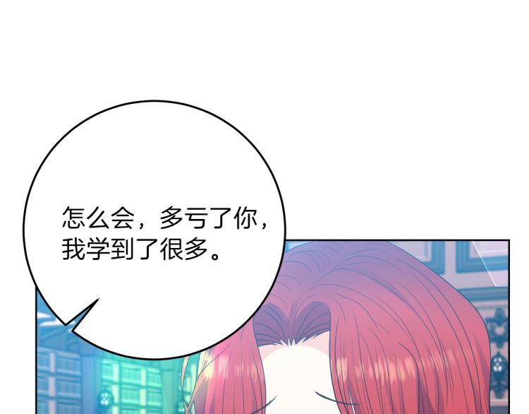 第23话 教我画画吧143