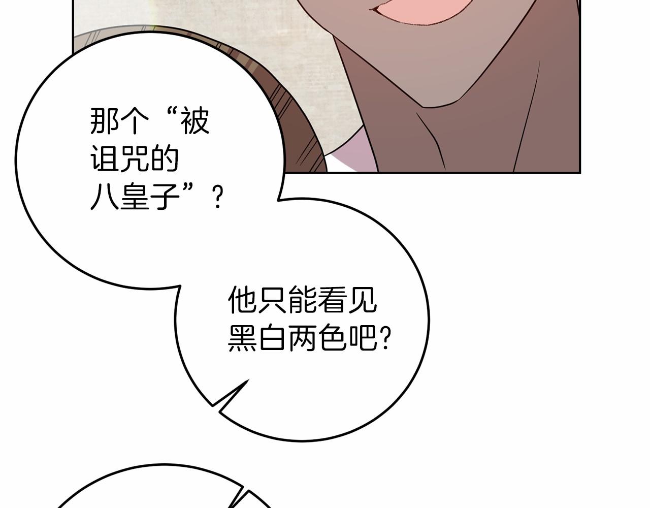 第46话 黑化146