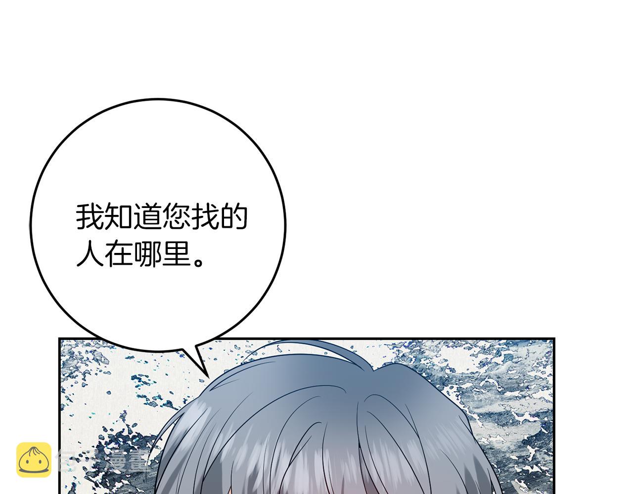 第76话 圣女失踪116