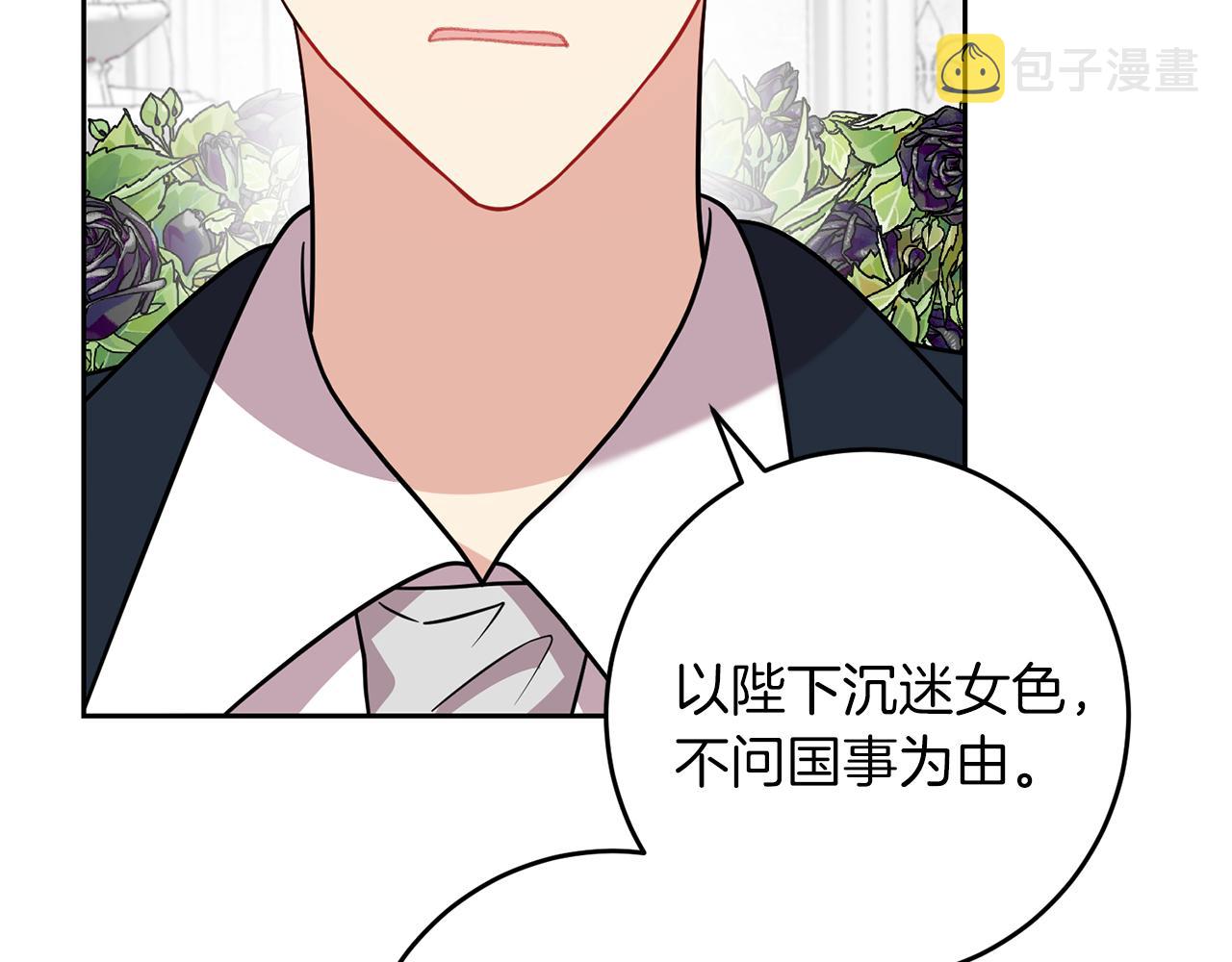 第67话 尘封的秘密130