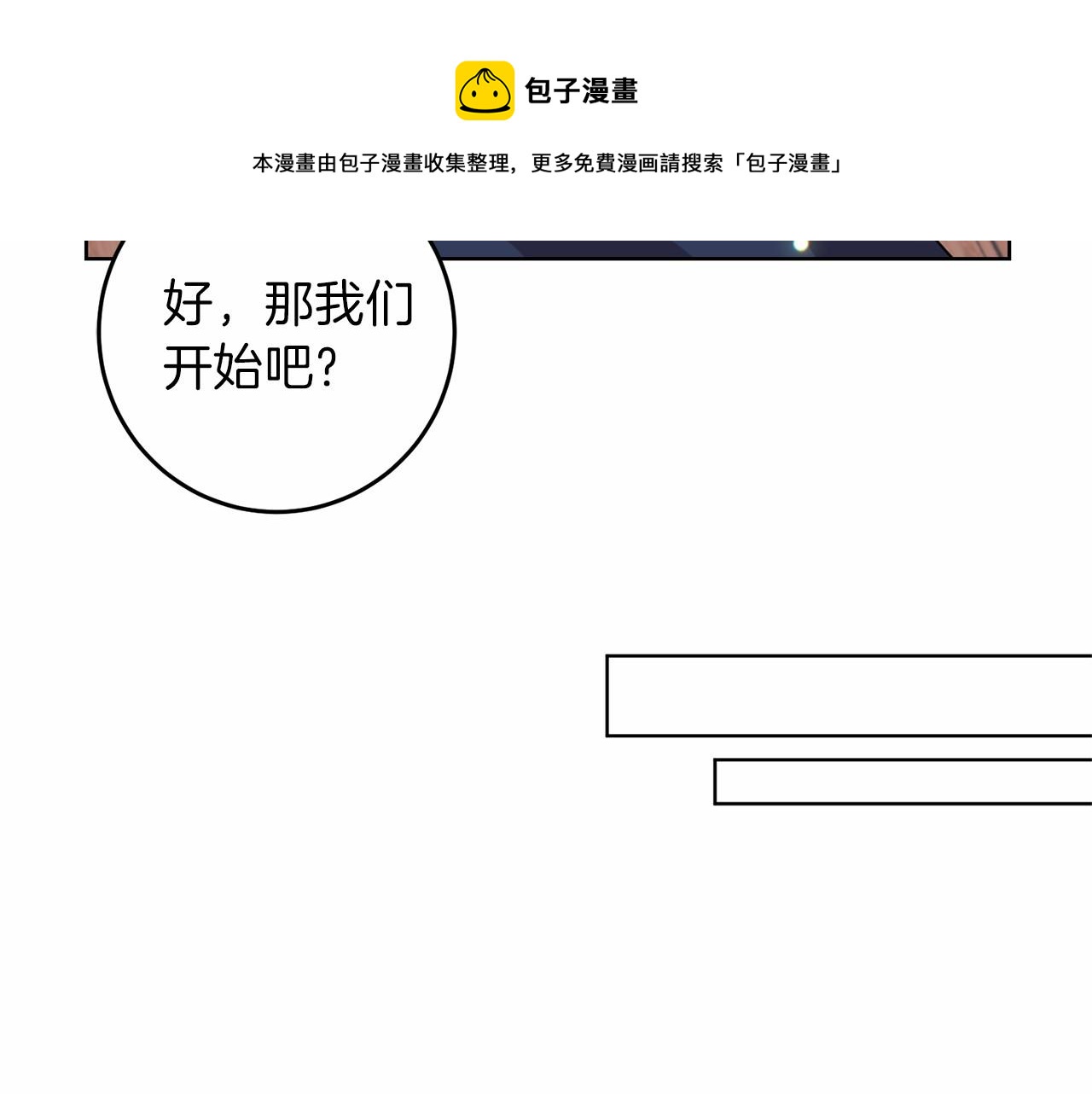 第46话 黑化100