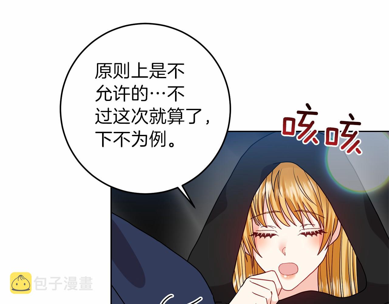 第46话 黑化97