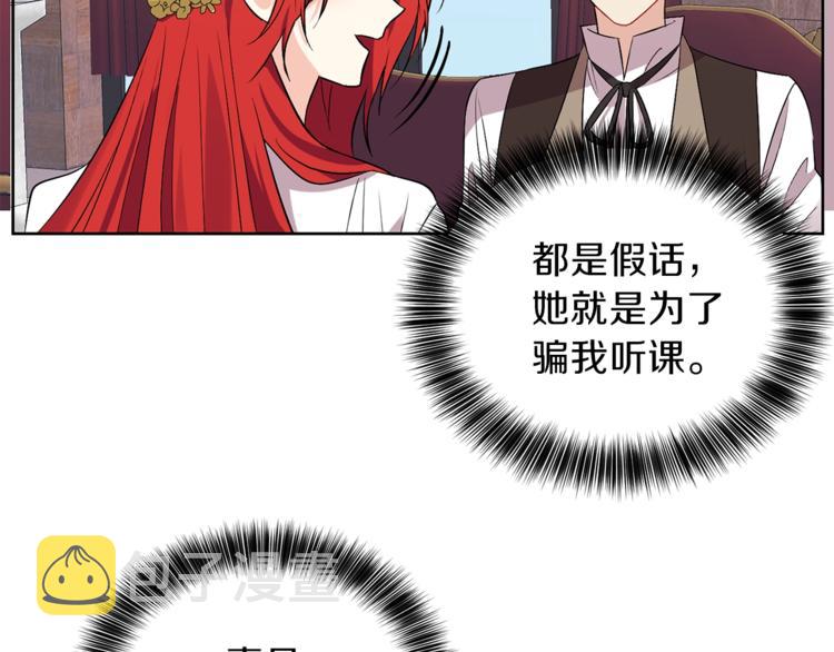 第5话 解锁新颜色109