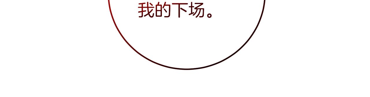 第78话 再度被囚禁44