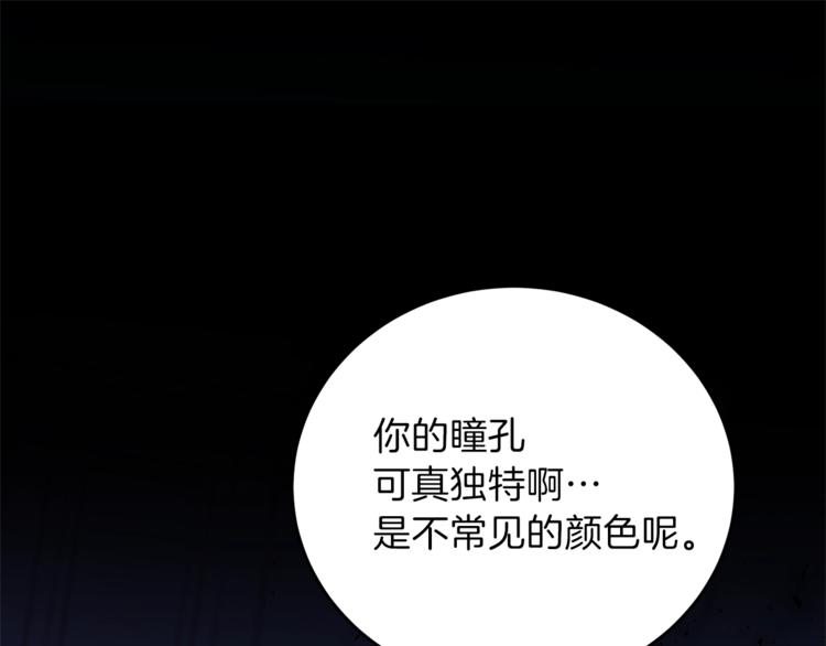 第1话 玫瑰与诅咒44