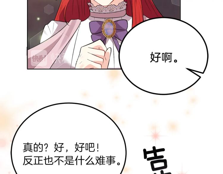 第6话 一起赏樱花吧！41