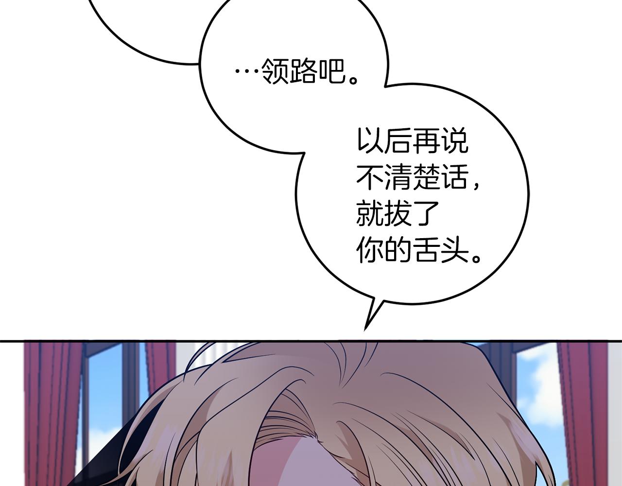 第69话 接受我吧128