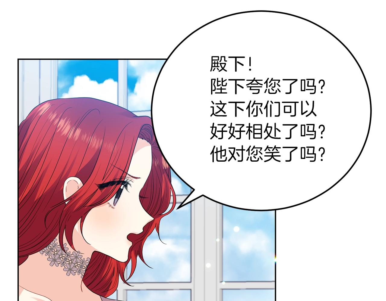 第25话 撒娇90
