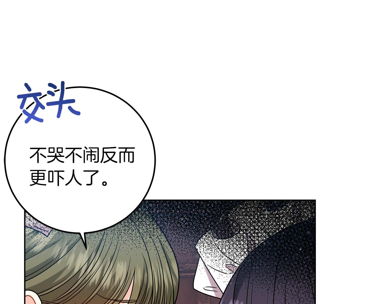 第45话 诅咒69