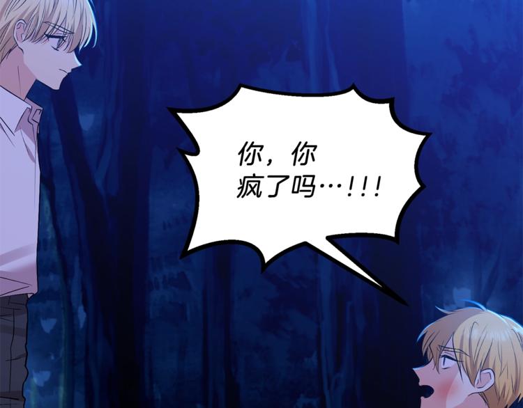 第3话 预言失灵了？147