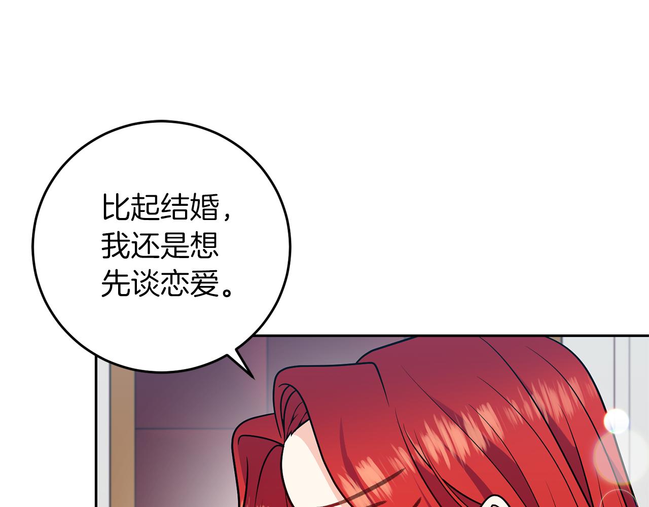 完结篇 浪漫求婚186