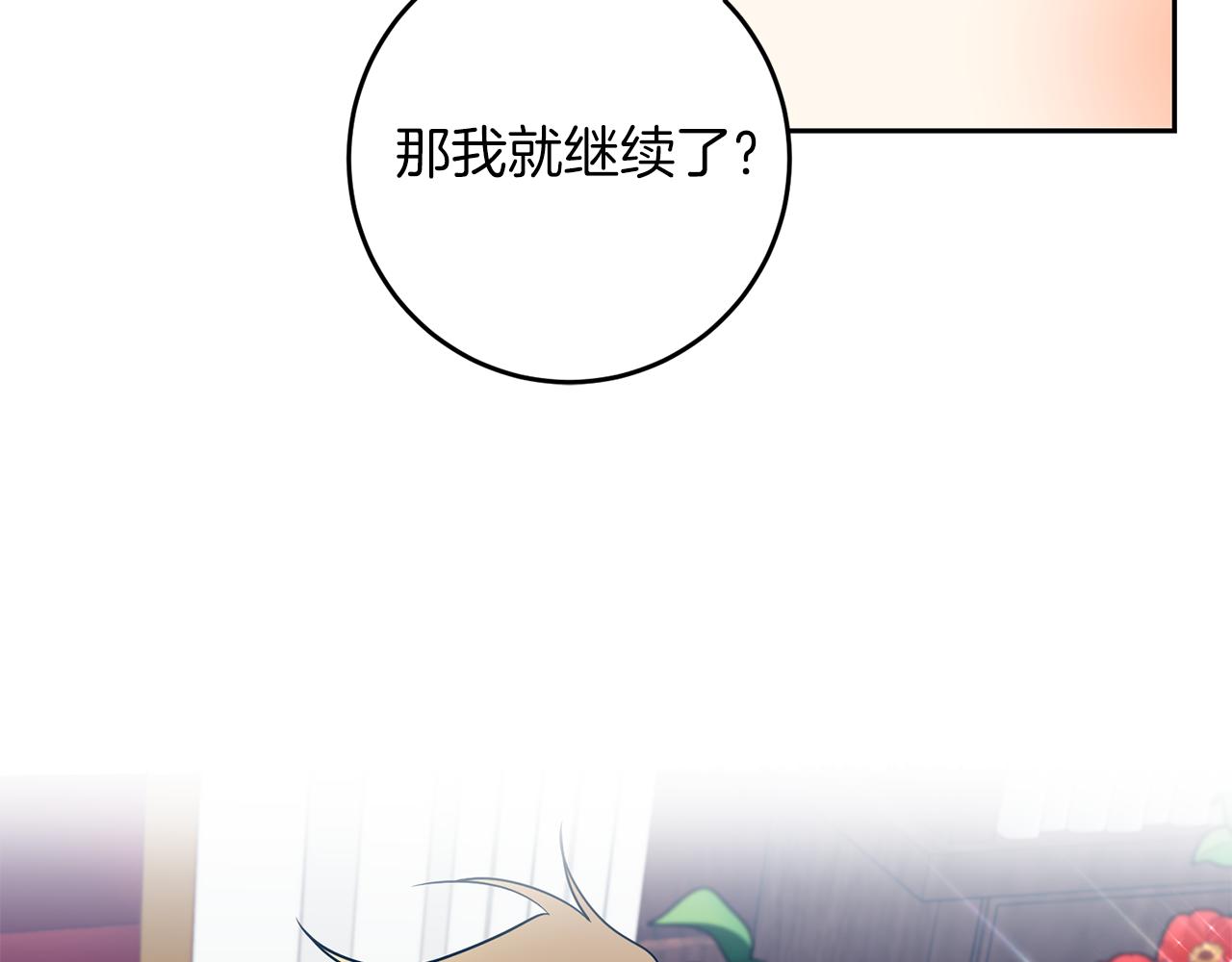 第75话 为皇帝治疗166