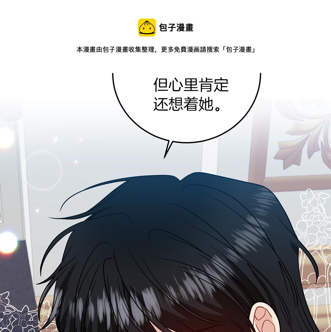 第45话 诅咒88